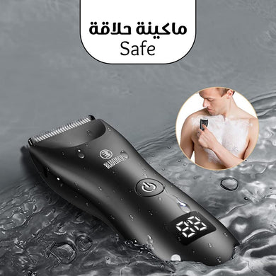 ماكينة SAFE لحلاقة المناطق الحساسة والجسم